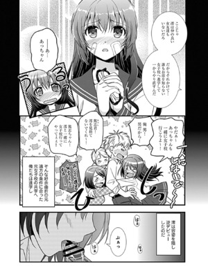 [森崎くるみ] 幼馴染のアソビかた_012
