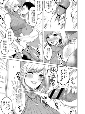 [澄名エン] 滴るキミ 【デジタル特装版】_012