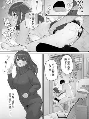 [森宮缶 (森宮正幸)] 雨の日、先生の家で [DL版]_33