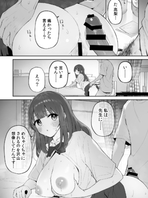 [森宮缶 (森宮正幸)] 雨の日、先生の家で [DL版]_30