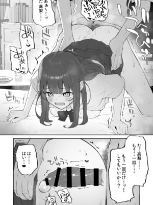 [森宮缶 (森宮正幸)] 雨の日、先生の家で [DL版]_35