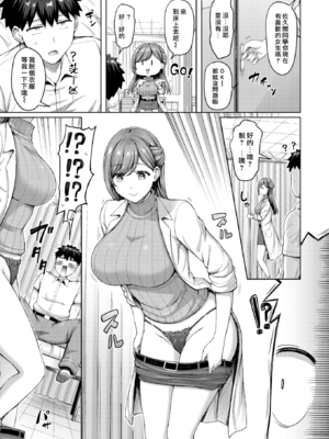 [オクモト悠太] せんせーが教えたろ☆ (COMIC 快楽天 2024年11月号) [DL版] [漢化組漢化組×我尻故我在] [無修正]_05