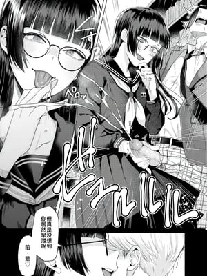 [ガー] 喰らうガール [中国翻訳] [不咕鸟汉化组] [無修正]_008