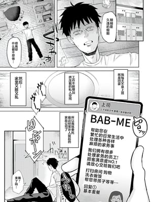 [ガー] 喰らうガール [中国翻訳] [不咕鸟汉化组] [無修正]_033
