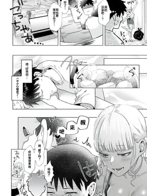 [ガー] 喰らうガール [中国翻訳] [不咕鸟汉化组] [無修正]_036
