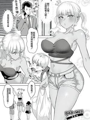 [ガー] 喰らうガール [中国翻訳] [不咕鸟汉化组] [無修正]_055