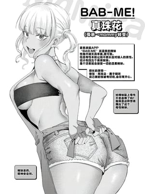 [ガー] 喰らうガール [中国翻訳] [不咕鸟汉化组] [無修正]_056