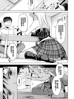 [ガー] 喰らうガール [中国翻訳] [不咕鸟汉化组] [無修正]_057