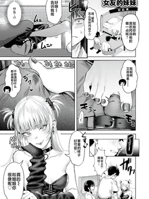 [ガー] 喰らうガール [中国翻訳] [不咕鸟汉化组] [無修正]_083