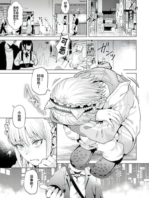 [ガー] 喰らうガール [中国翻訳] [不咕鸟汉化组] [無修正]_085