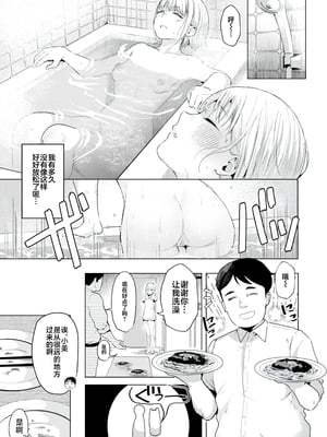 [ガー] 喰らうガール [中国翻訳] [不咕鸟汉化组] [無修正]_087