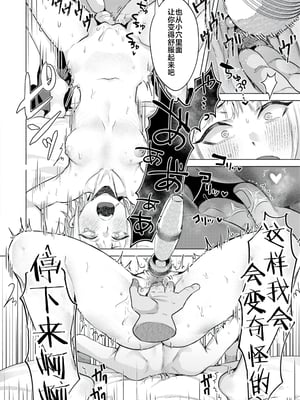 [ガー] 喰らうガール [中国翻訳] [不咕鸟汉化组] [無修正]_092