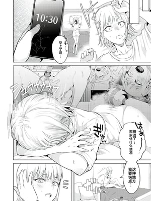 [ガー] 喰らうガール [中国翻訳] [不咕鸟汉化组] [無修正]_094