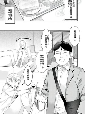 [ガー] 喰らうガール [中国翻訳] [不咕鸟汉化组] [無修正]_095