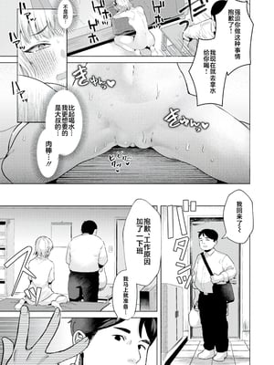[ガー] 喰らうガール [中国翻訳] [不咕鸟汉化组] [無修正]_103