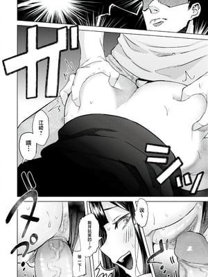 [ガー] 喰らうガール [中国翻訳] [不咕鸟汉化组] [無修正]_130