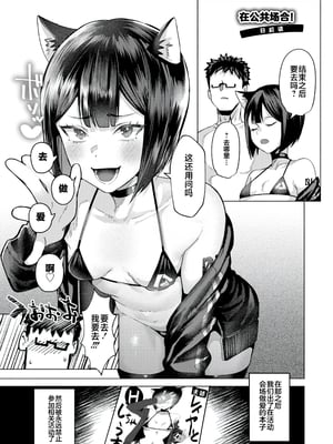 [ガー] 喰らうガール [中国翻訳] [不咕鸟汉化组] [無修正]_137