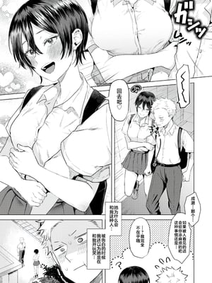[ガー] 喰らうガール [中国翻訳] [不咕鸟汉化组] [無修正]_141
