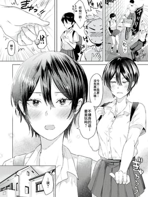[ガー] 喰らうガール [中国翻訳] [不咕鸟汉化组] [無修正]_142