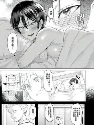 [ガー] 喰らうガール [中国翻訳] [不咕鸟汉化组] [無修正]_157