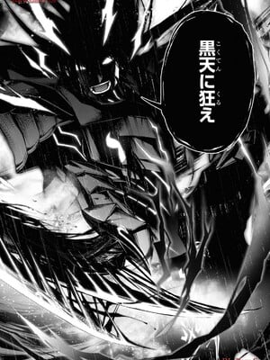 魔王2099 2.電脳魔導都市・秋葉原_094