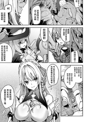 [へたれん] ゴブリンからはじめる世界征服 １ [淫书馆] [無修正] [DL版]_09