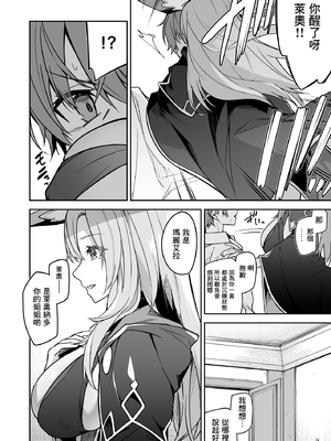 [へたれん] ゴブリンからはじめる世界征服 １ [淫书馆] [無修正] [DL版]_16