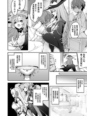 [へたれん] ゴブリンからはじめる世界征服 １ [淫书馆] [無修正] [DL版]_18
