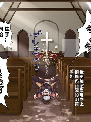 [ハイエロ] 忏悔小穴 湿缚修女升天地狱 [AI机翻润色]_060