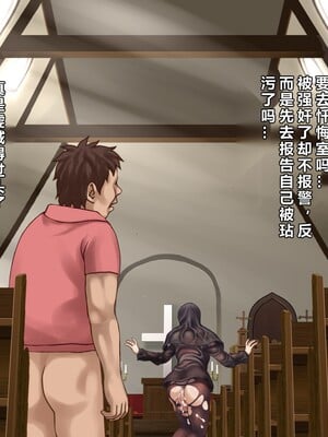 [ハイエロ] 忏悔小穴 湿缚修女升天地狱 [AI机翻润色]_084