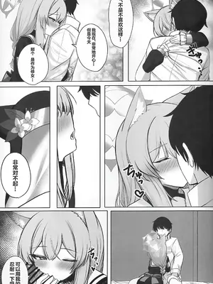 (C103) [ぽれの稲荷屋 (ぽれのゐなり)] 散りゆく花は幸福のなかで (ブルーアーカイブ)｜散落飘零之花被幸福所环绕… [白杨汉化组]_10