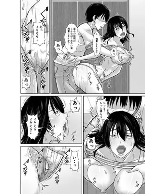[ほよよ堂] 二十年ぶりに再会した母が誘惑してくる_24