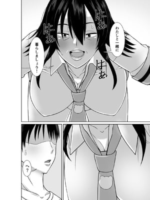 [ほよよ堂] 二十年ぶりに再会した母が誘惑してくる_06