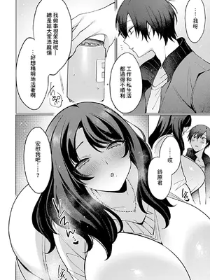 [兎ノ村亀吉] ほろ酔いお姉さんはからみ上戸 (COMIC GEE Vol.31)｜微醺姐姐一喝醉就纏上來 [中国翻訳]_07