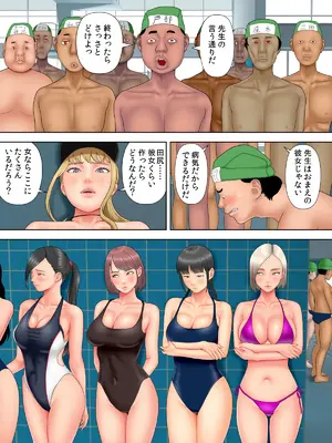 [水無月三日]  セックスしないと死ぬ病5〜思春期プールサイド編〜_23