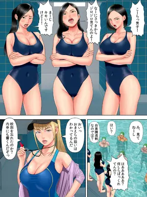 [水無月三日]  セックスしないと死ぬ病5〜思春期プールサイド編〜_12