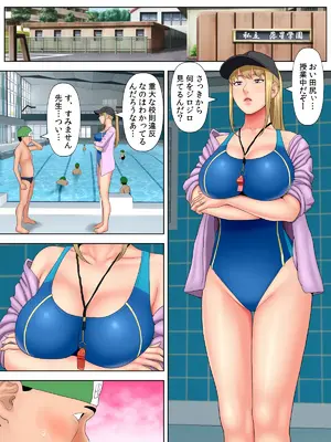 [水無月三日]  セックスしないと死ぬ病5〜思春期プールサイド編〜_09