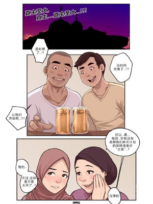 [Hijabolic] Breaking the Last Fast｜打破最后的斋戒_08