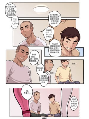 [Hijabolic] Breaking the Last Fast｜打破最后的斋戒_11