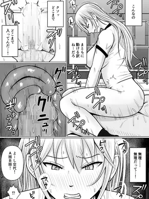 [滝野みしん] クラスのヤンキー女子に憑依 3_035