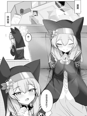 (C103) [ぽれの稲荷屋 (ぽれのゐなり)] 散りゆく花は幸福のなかで (ブルーアーカイブ)｜随风飘舞之花坠入幸福之渊 [欶澜汉化组]_03