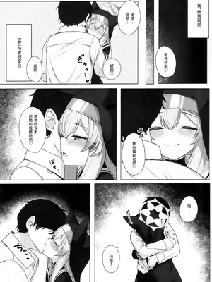 (C103) [ぽれの稲荷屋 (ぽれのゐなり)] 散りゆく花は幸福のなかで (ブルーアーカイブ)｜随风飘舞之花坠入幸福之渊 [欶澜汉化组]_05