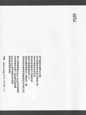(HARUCC22) [カンナビス (しまじ)] モブおじさんと行く人間観察バラエティ最原終一編 (ニューダンガンロンパV3) [贱兔汉化组]_20