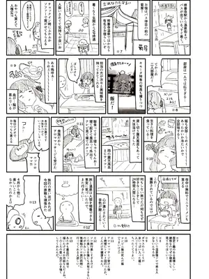 [毛玉牛乳 (玉之けだま)]  全部君のせいだ。 フルカラー版｜全部都是你的错 全彩版 [茄某人个人汉化]_37