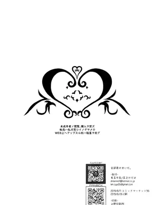 [毛玉牛乳 (玉之けだま)]  全部君のせいだ。 フルカラー版｜全部都是你的错 全彩版 [茄某人个人汉化]_38