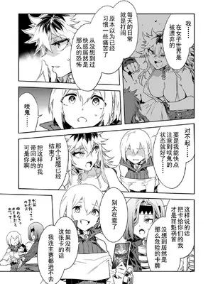 [水龍敬] ラブスレイヴ 第29話 [caro个人翻译]_07