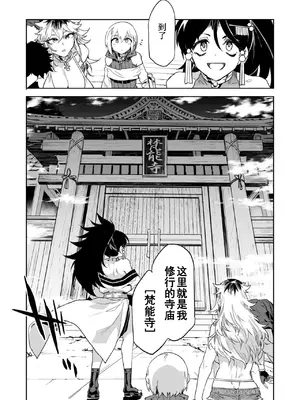 [水龍敬] ラブスレイヴ 第29話 [caro个人翻译]_08