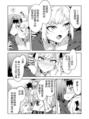 [水龍敬] ラブスレイヴ 第29話 [caro个人翻译]_04