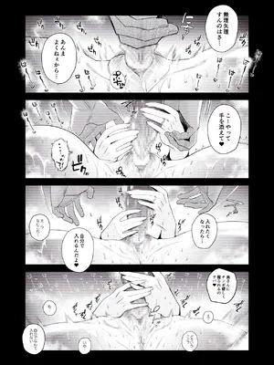 [はいとく先生] 【個人撮影】うちのギャル妻(29)が他人と寝取られSEXさせられました (オリジナル)_28