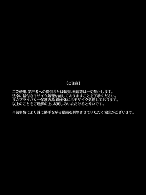 [はいとく先生] 【個人撮影】うちのギャル妻(29)が他人と寝取られSEXさせられました (オリジナル)_59